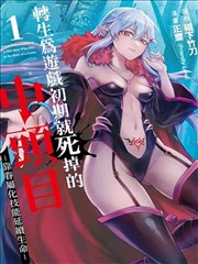 铁塔与蝉鸣 69漫画封面