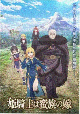 慢速电波 69漫画改编动画封面